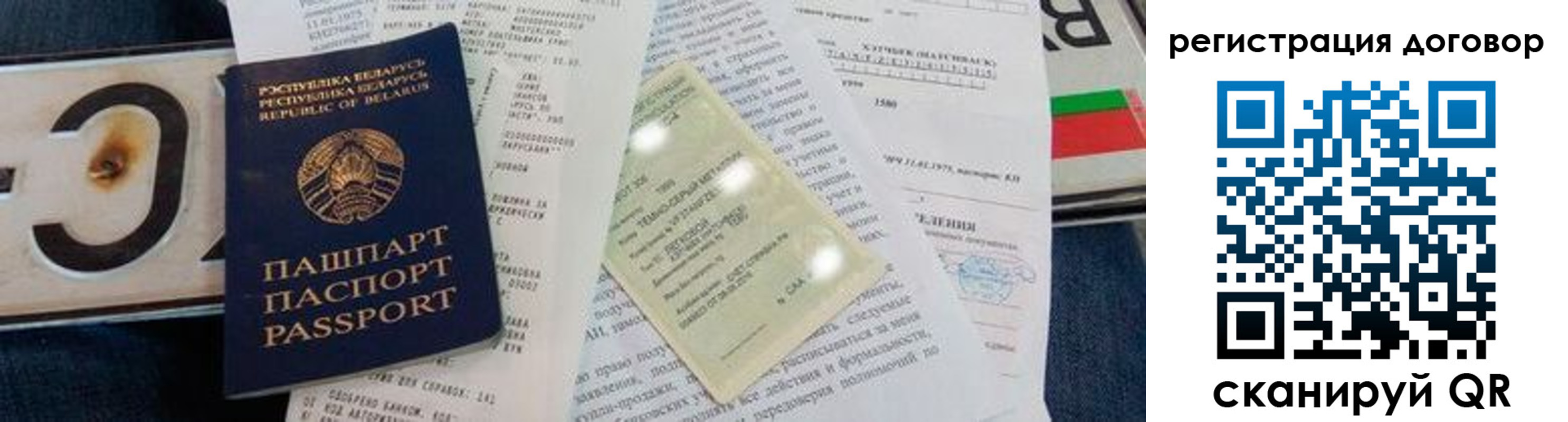 прописка регистрация в Снежногорске