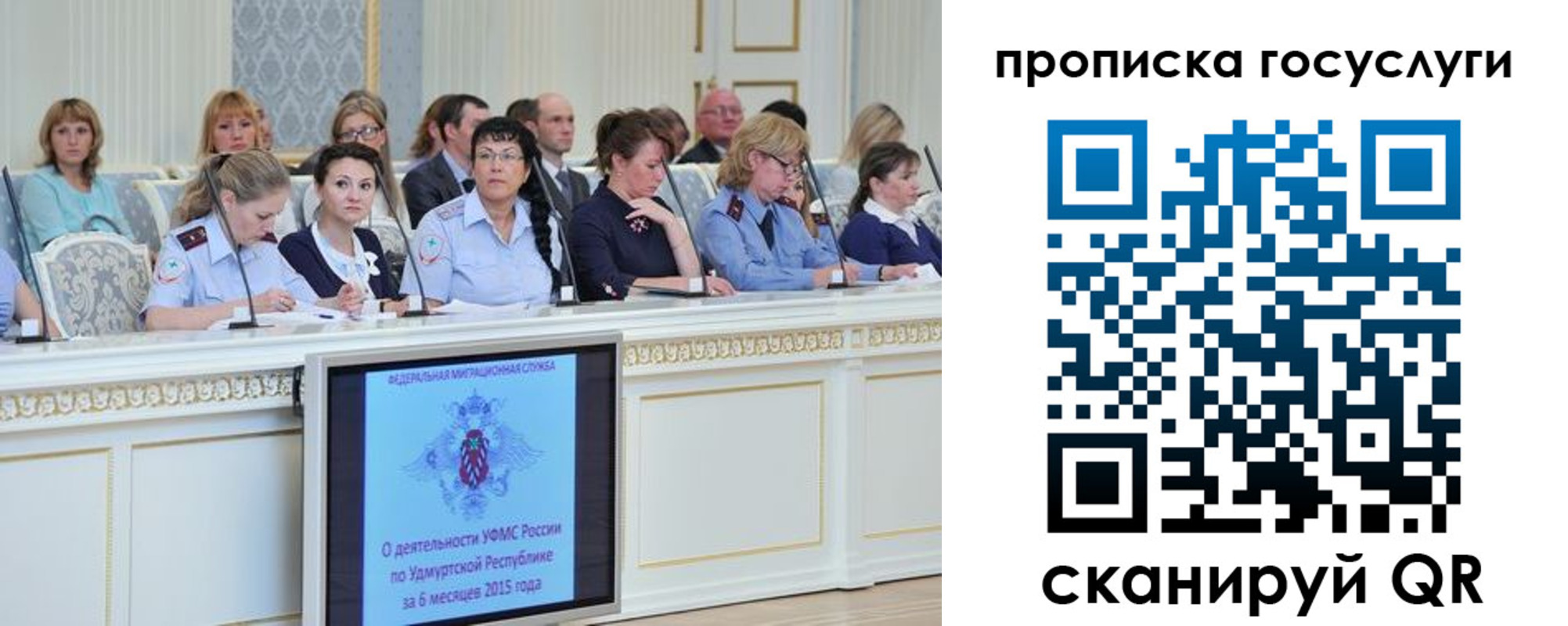 прописка 2025 в Снежногорске