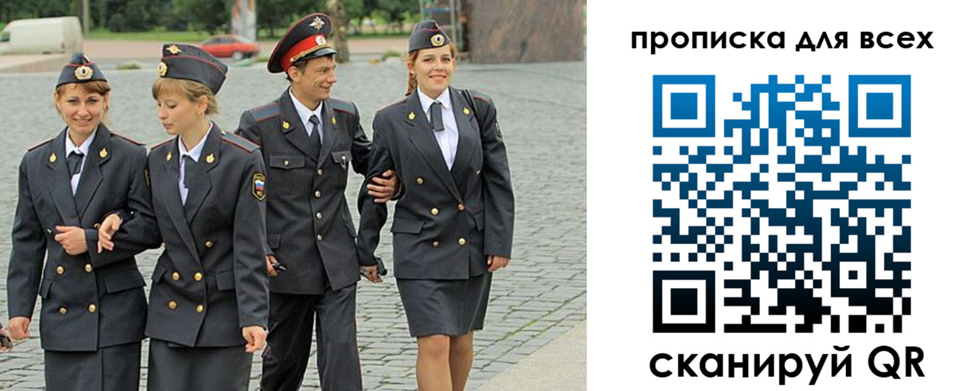 где прописаться в Снежногорске